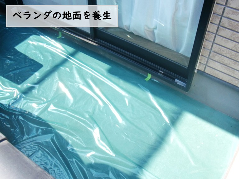 和泉市外壁塗装　ベランダ養生